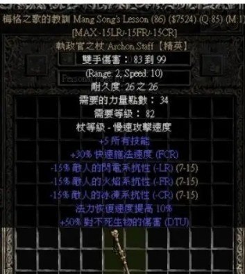 暗黑2重制最难出哪些强力装备 重制版暗黑2中哪些强力装备最难获得