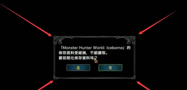 怪物猎人：世界存档可以用别人的吗