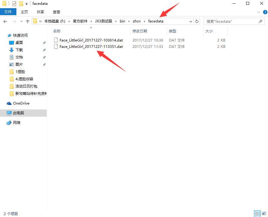 剑三捏脸数据在哪找啊 剑三捏脸数据获取攻略
