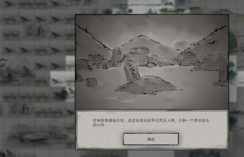 鬼谷八荒魂灯奇遇选什么