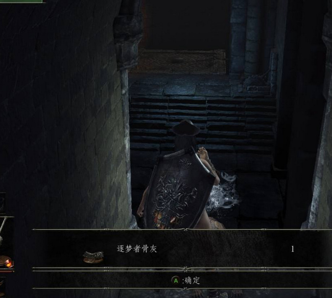 黑暗之魂3逐梦者骨灰在哪里 黑魂3逐梦者的遗骨坐落何处