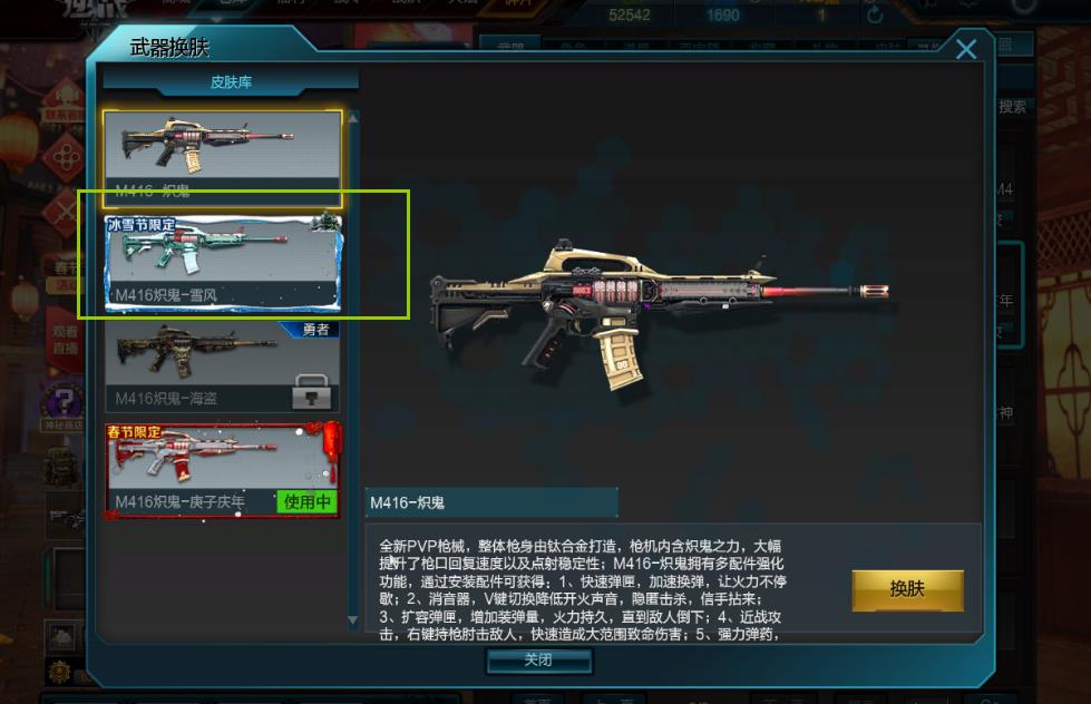 逆战炽鬼哪个皮肤手感好