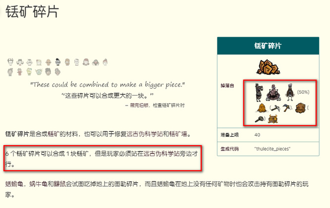 饥荒联机版铥矿可以再生吗