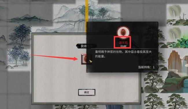 鬼谷八荒永恒冰原五个位置在哪 鬼谷八荒探寻永恒冰原五位置攻略