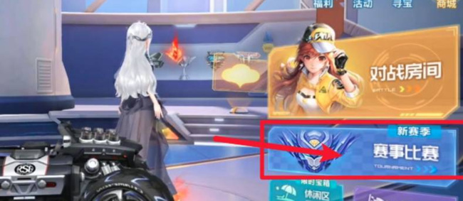 qq飞车红名怎么获得