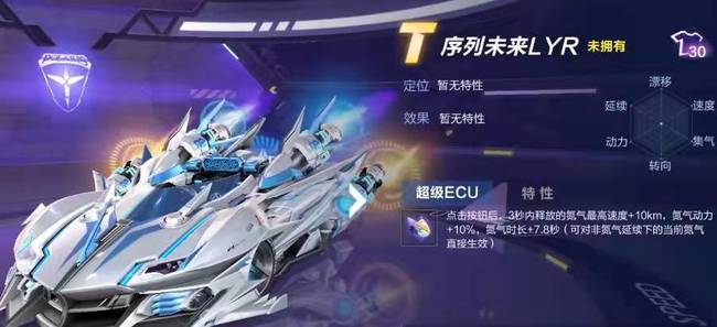 手游飞车序列未来大概多少出