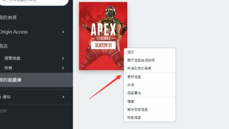 Apex英雄游戏里怎么设置中文 玩家必知Apex英雄中文设置方法