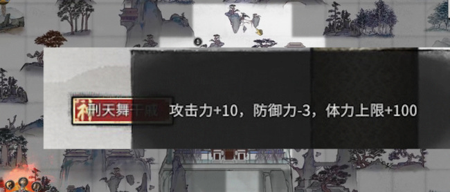 鬼谷八荒先天气运怎么搭配最强 最强鬼谷八荒先天气运搭配攻略