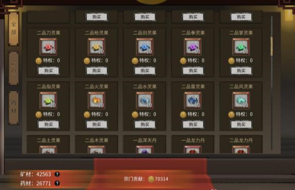 鬼谷八荒御龙山庄发育方法是怎样的 鬼谷八荒攻略御龙山庄发展指南