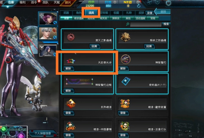 逆战脚步特效怎么设置 如何设置逆战脚步特效让你的游戏更有趣