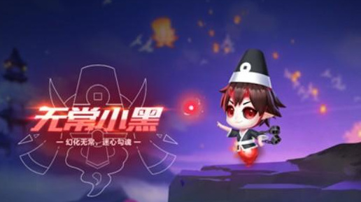 QQ飞车无常小黑多少出