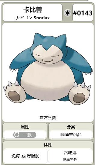 究极绿宝石5.4卡比兽性格招式怎么搭配