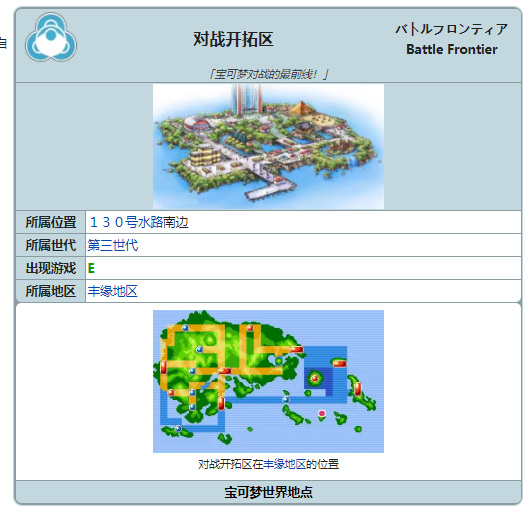究极绿宝石艾岚在哪 精灵宝可梦究极绿宝石中艾岚的位置在哪里