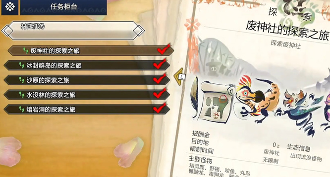 mhr狐火酸浆在哪里 怪物猎人崛起中mhr狐火酸浆的位置