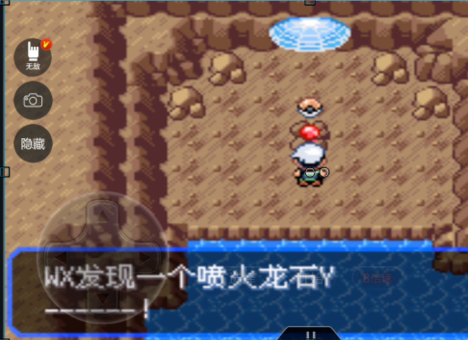 究极绿宝石V喷火龙石Y在哪 究极绿宝石寻找喷火龙石Y