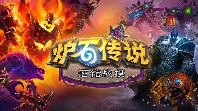 炉石传说酒馆战旗礼遇怎么买