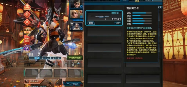 逆战雪岩突击者有什么用