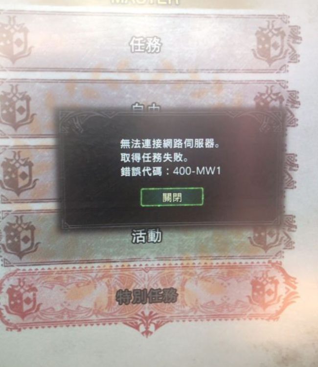 怪物猎人世界活动任务怎么打不开
