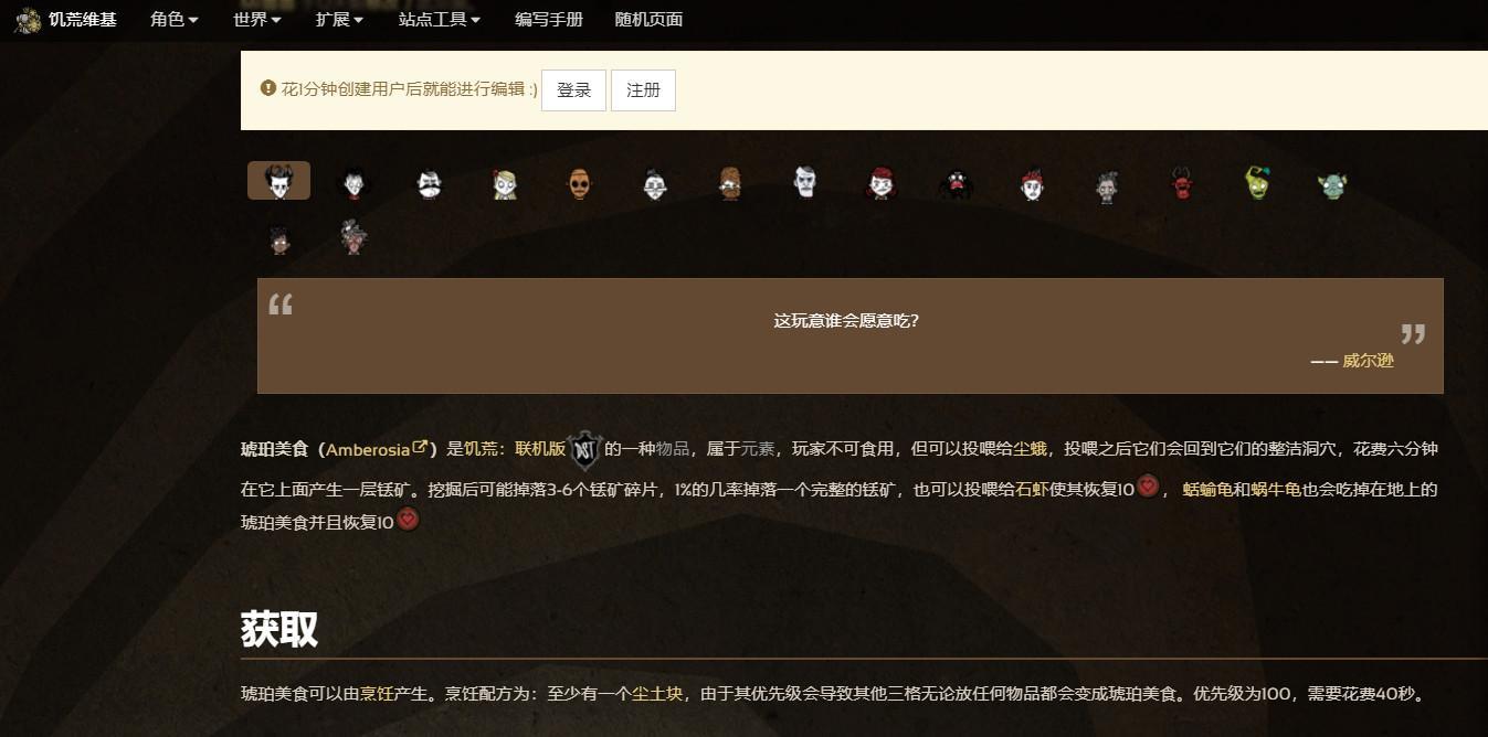 饥荒琥珀怎么获得