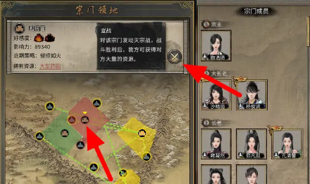 鬼谷八荒御龙山庄怎么打其他宗门 御龙山庄打破宗门格局挑战其他势力