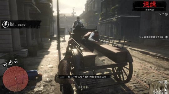 如何完成任务城市消遣 荒野大镖客2城市休闲娱乐攻略