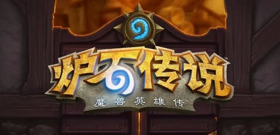 炉石传说酒馆战棋随从一览表什么样