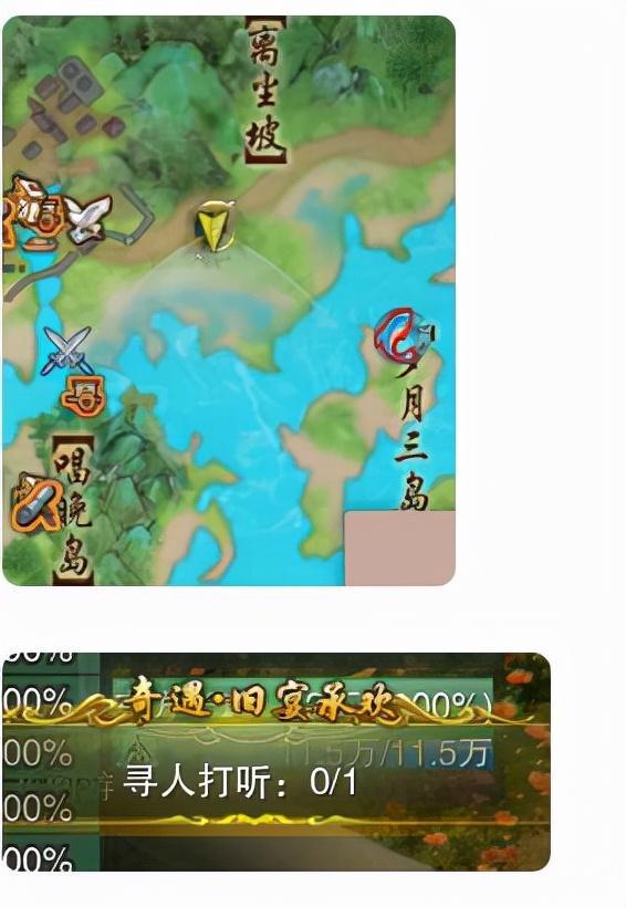 旧宴成欢属于什么奇遇 剑网3重逢旧友的奇遇