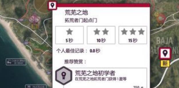 极限竞速：地平线5荒芜之地在哪