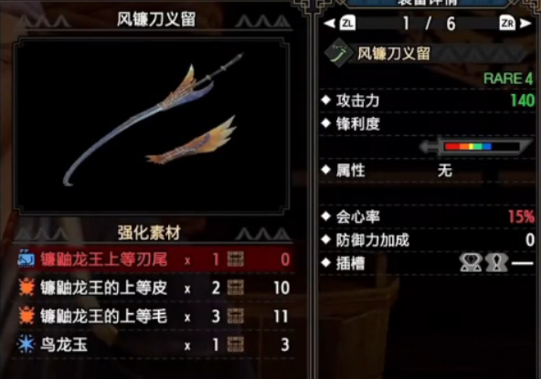 怪物猎人崛起太刀装备升级路线是什么 怪物猎人崛起升级太刀装备的指南