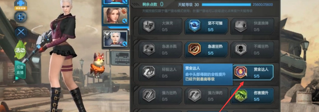 逆战天赋怎么搭配 逆战版本天赋配置攻略轻松搭配打出高分