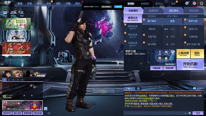 逆战音量怎么设置