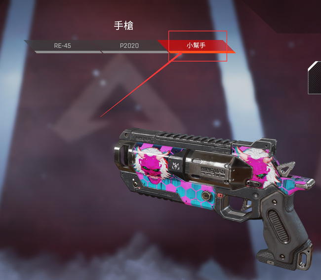 Apex英雄小帮手是哪把枪