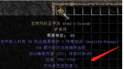 暗黑2重制重制版ed是什么意思