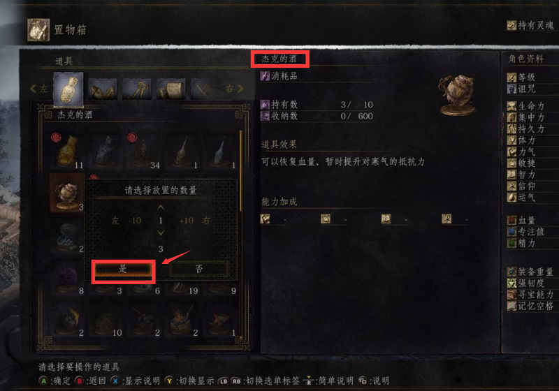 黑暗之魂3屋顶鸟巢要怎么换 如何更换黑暗之魂3中的屋顶鸟巢