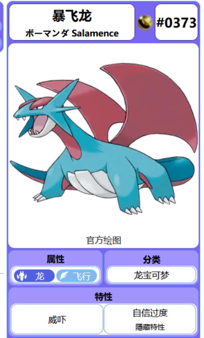 口袋妖怪究极绿宝石小智版四大天王有哪个精灵能通过