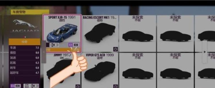 极限竞速：地平线5捷豹xjr15怎么获得