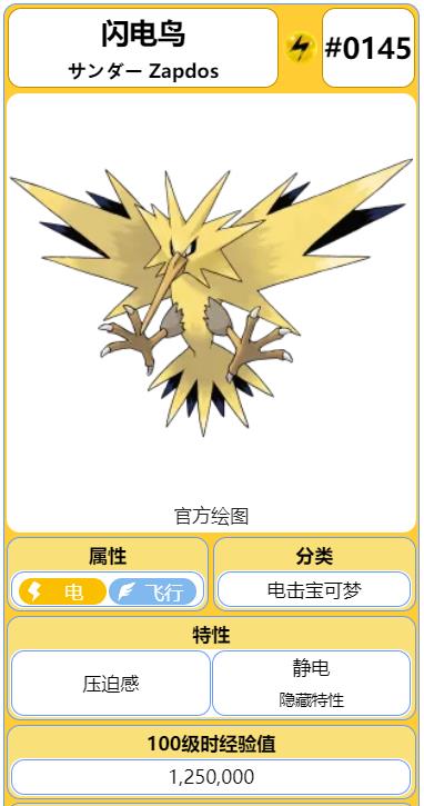 口袋妖怪究极绿宝石小智版准神在哪 寻找小智版究极绿宝石中的准神位置