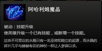 DOTA2刀塔2阿哈利姆魔晶怎么买 DOTA2中如何购买阿哈利姆魔晶