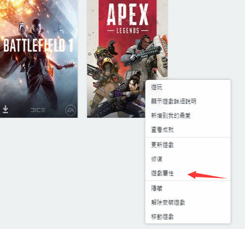 Apex英雄如何解除帧数上限