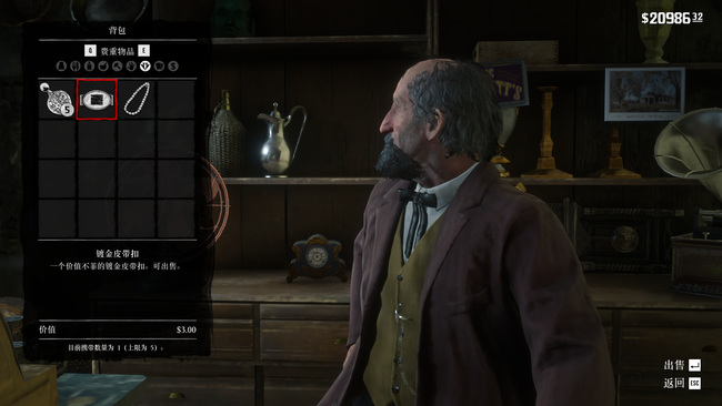 荒野大镖客2(大表哥2)金条卖给谁最好 荒野大镖客2最佳金条卖家建议