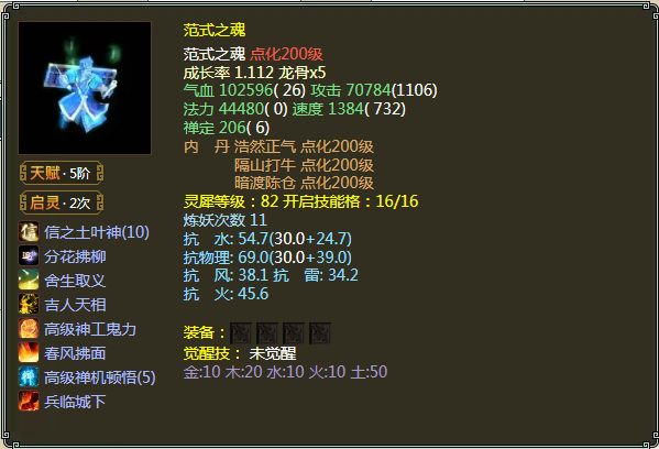 大话2五常神兽哪个最实用