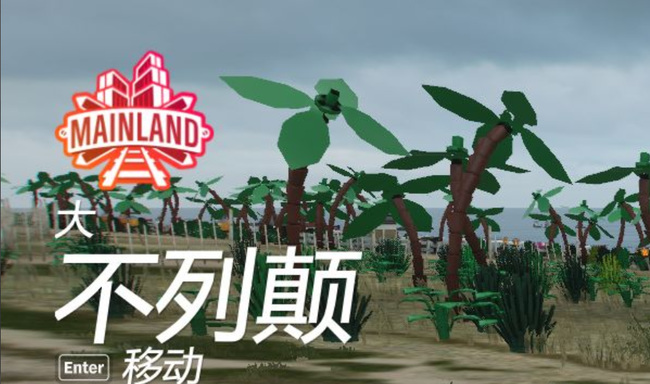 地平线4怎么回家 地平线4寻找归宿