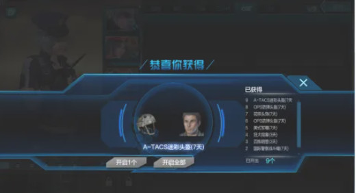 逆战开箱子有技巧吗