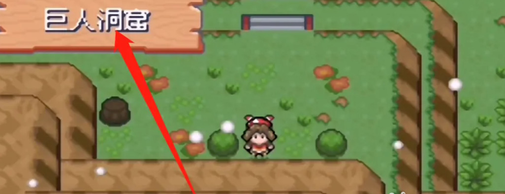 口袋妖怪究极绿宝石5.4酋雷姆在哪 口袋妖怪究极绿宝石中寻找酋雷姆