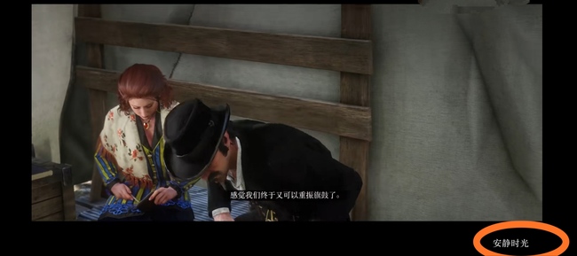 荒野大镖客2(大表哥2)喝醉了蓝尼在哪