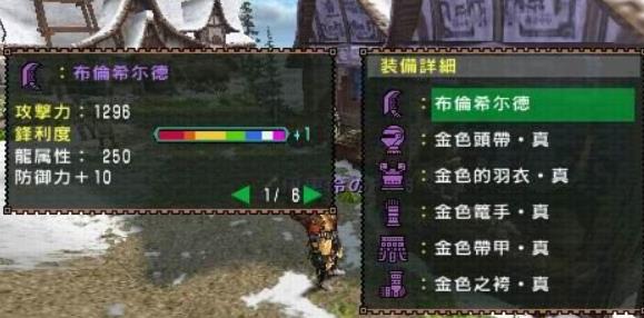 怪猎斩味是什么意思