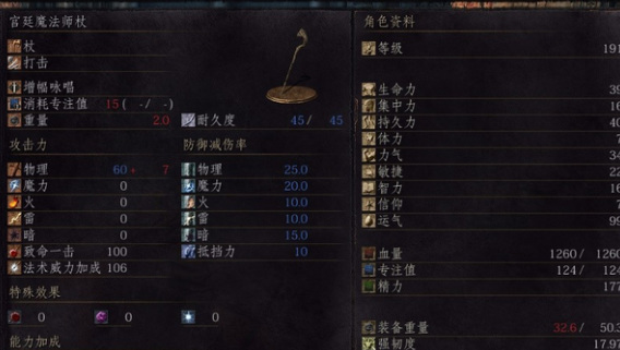 黑暗之魂3法术如何使用