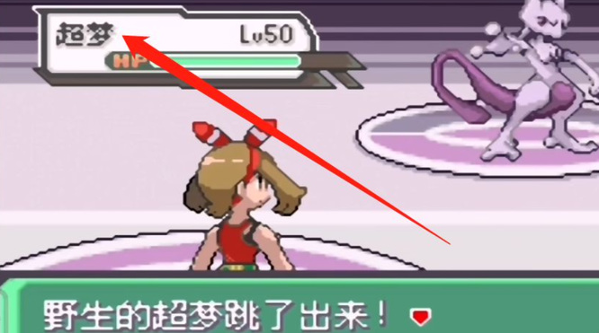 究极绿宝石暗影超梦怎么抓 超梦在究极绿宝石中的捕捉攻略