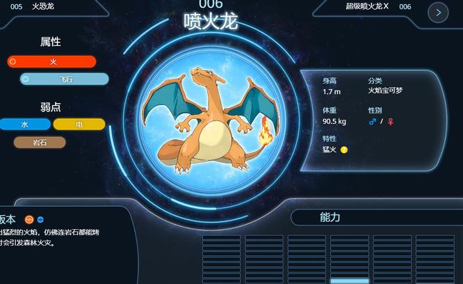 口袋妖怪游究极绿宝石5玩法是什么 探索萌宠奇遇究极绿宝石游戏玩法介绍