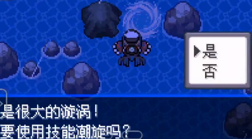 究极绿宝石漩涡列岛怎么走 究极绿宝石的迷幻漩涡之旅